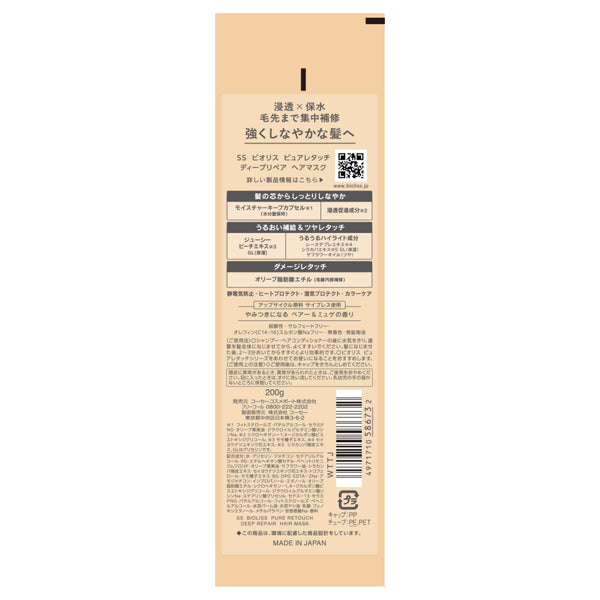 SS Bioliss Pure Touch Deep Repair Hair Mask, 200g