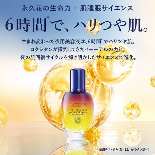 L'Occitane Immortelle Overnight Reset Serum, 50ml