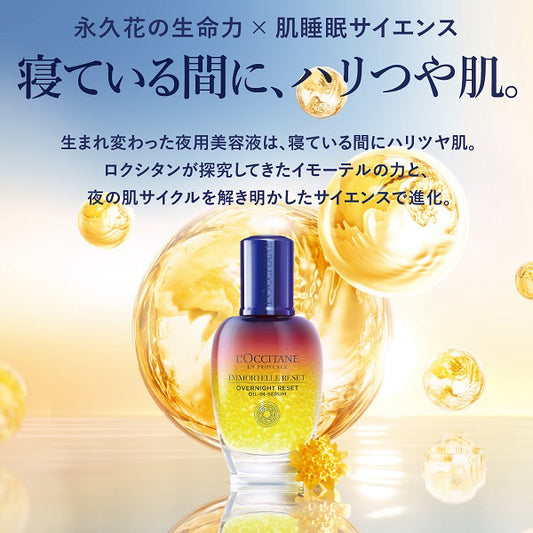 L'OCCITANE Immortelle Overnight Reset Serum, 30ml