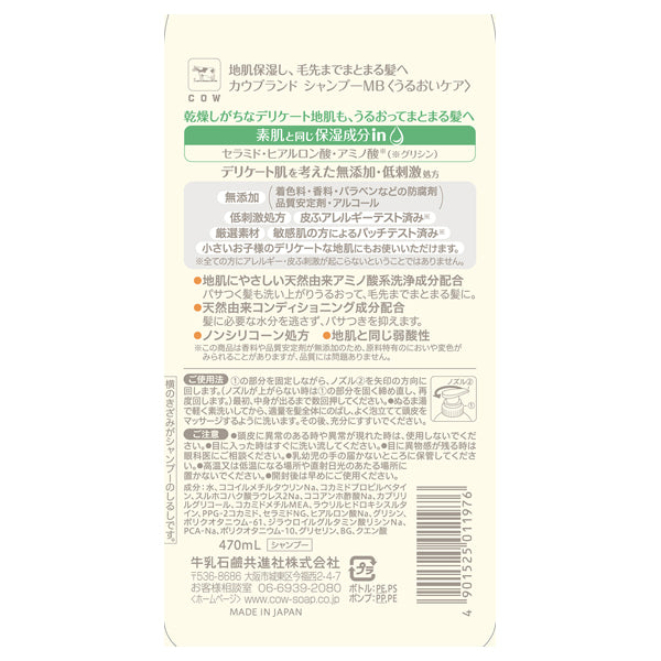 COW BRAND MUTENKA Moisture Care Shampoo, 470ml