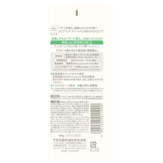 COW BRAND MUTENKA Smooth Care Treatment, 180g