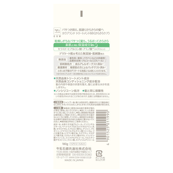 COW BRAND MUTENKA Treatment Smooth Care, 180g