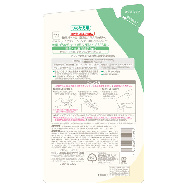 COW BRAND Smooth Care Shampoo Refill, 360ml