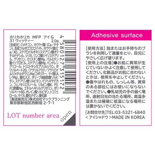 Holika Holika My Fave Piece Eye Glitz (31 Witty)