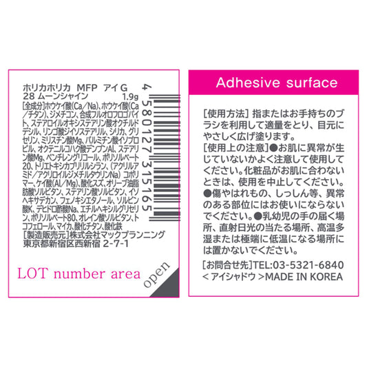 Holika Holika My Fave Piece Eye Glitz (28 Moonshine)
