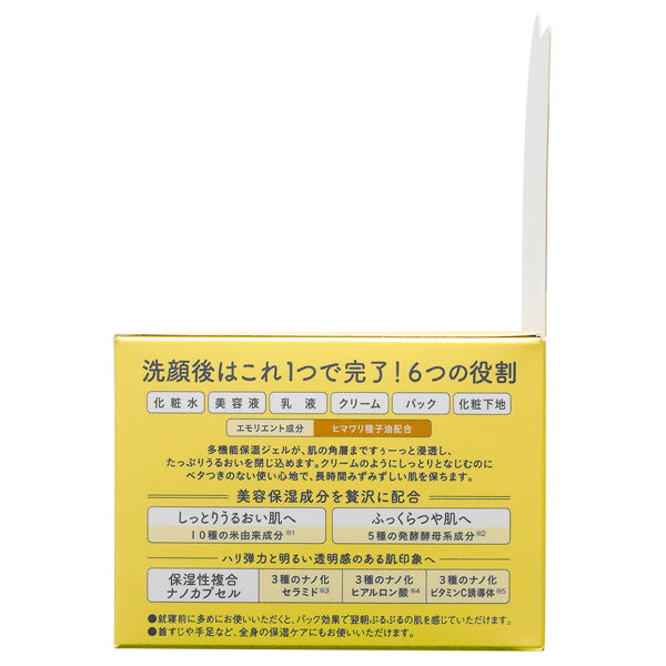 Kiku-Masamune Sake Brewing Rice and Fermentation All-in-One Gel RN, 150g, Fragrance-free