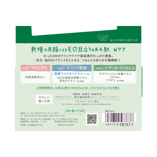 CLEAR TURN Daily Pore Komachi Mask, 30 Sheets
