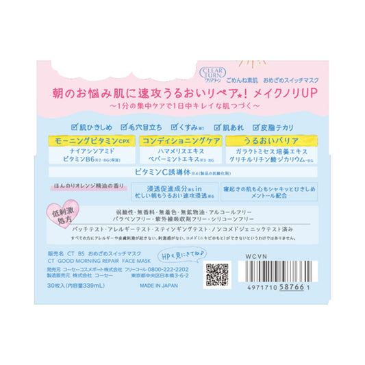CLEAR TURN Gomenne Suhada Wake-Up Switch Mask, 30 Sheets