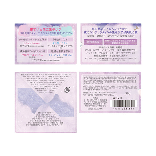 CLEAR TURN Gomenne Suhada Overnight Repair Cream, 50g