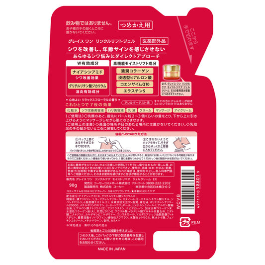 Grace One Wrinkle Care Moist Repair Gel Cream EX Refill, 90g
