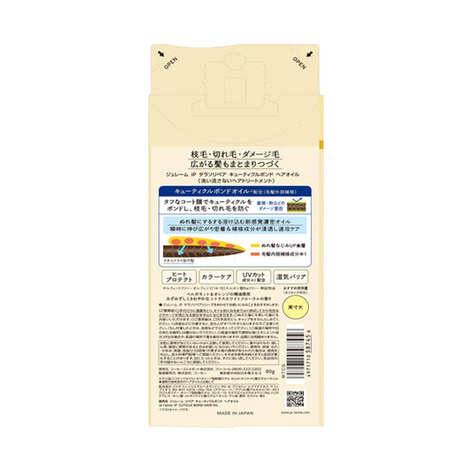 Je l'aime iP Thalasso Repair Cuticle Bond Hair Oil, 80g