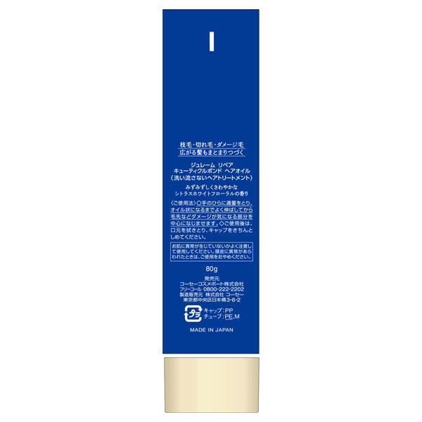 Je l'aime iP Thalasso Repair Cuticle Bond Hair Oil, 80g