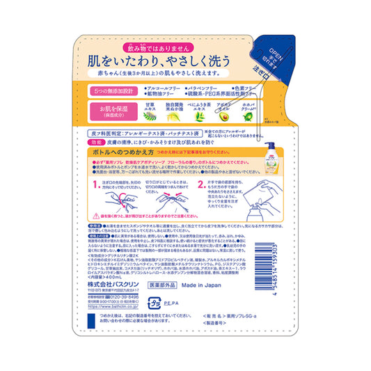 Sofre Medicated Dry Skin Care Body Soap (Refill), 400ml