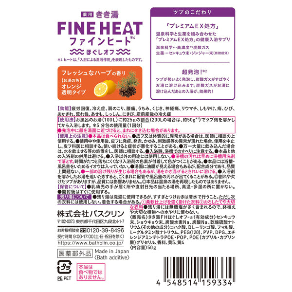KIKIYU Fine Heat Muscle Relax Bath Soak, 50g