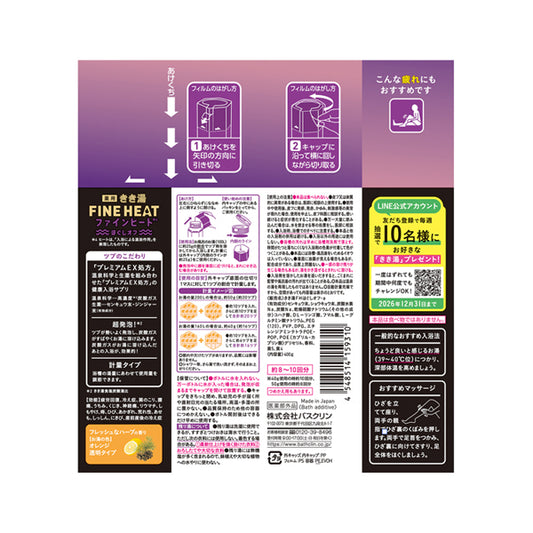 Fine Heat Loosening Off, 400g