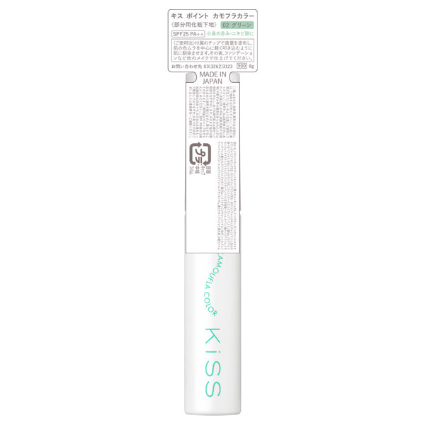KiSS Point Camouflage Color (02 Green)