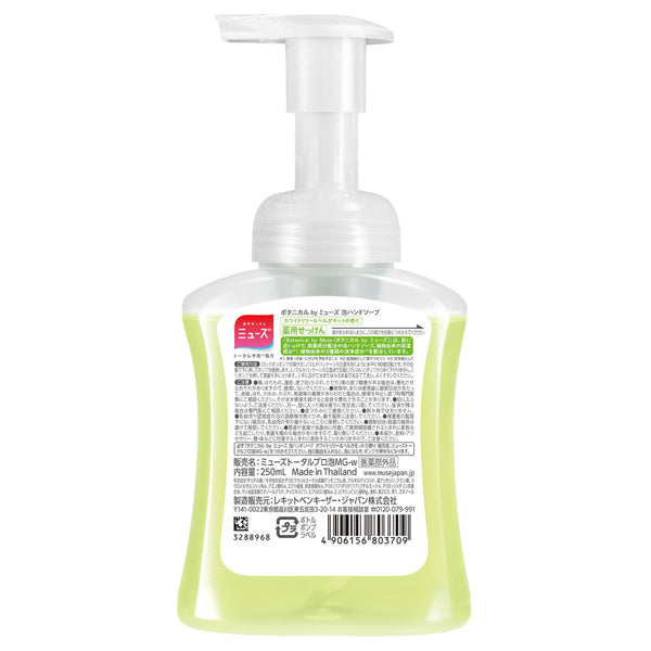 Muse Botanical Foaming Hand Soap White, 250ml