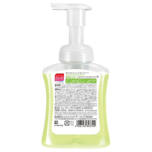 Muse Botanical Foaming Hand Soap White, 250ml