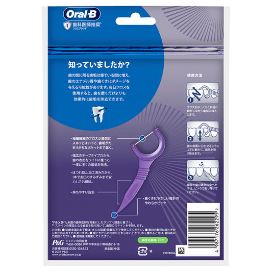 Oral-B Floss Picks Whitening, 60 Picks