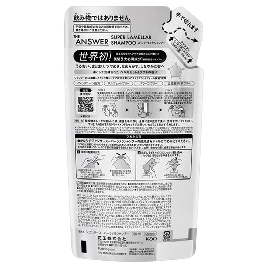 THE ANSWER Super Lamellar Shampoo Refill, 320ml (Bergamot & Daphne)