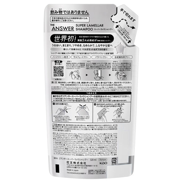 THE ANSWER Super Lamella Shampoo, Refill, 320ml, Bergamot & Daphne scent