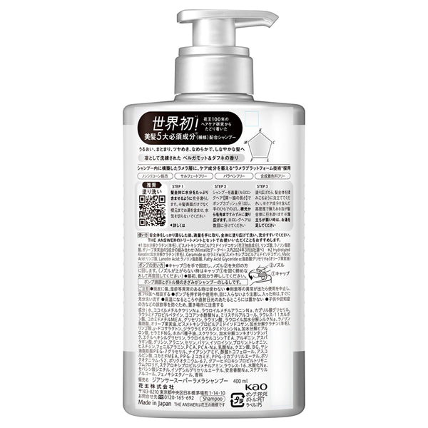 THE ANSWER Super Lamellar Shampoo Pump, 400ml (Bergamot & Daphne)