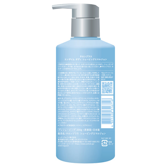 Schick Salon Plus Enzyme Body Shaving Emulsion, 200g