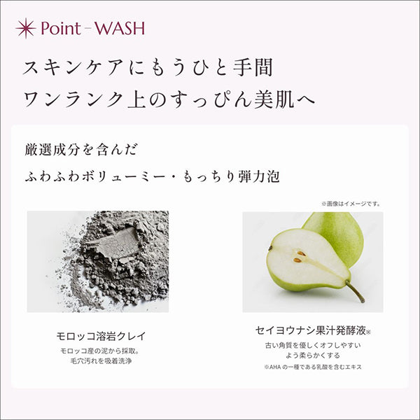 ORBIS Shot Plus Foaming Wash, 100g, Fragrance-free