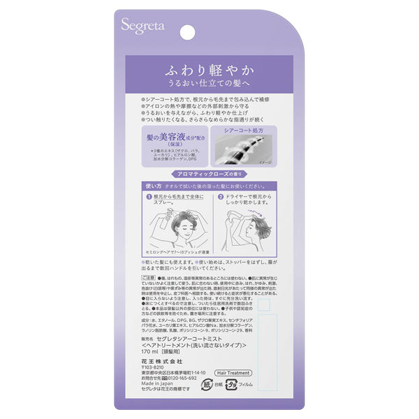 Segreta Sheer Coat Hair Mist (Aromatic Rose), 170ml