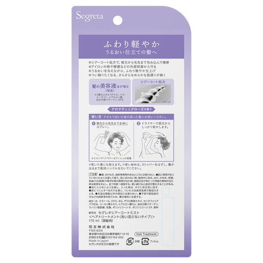 Segreta Sheer Coat Hair Mist (Aromatic Rose), 170ml