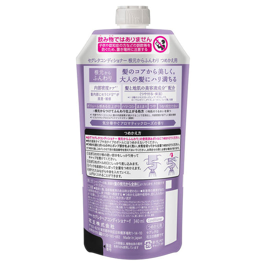 Segreta Conditioner Soft from the Roots Refill (Uplifting aromatic rose), 340ml