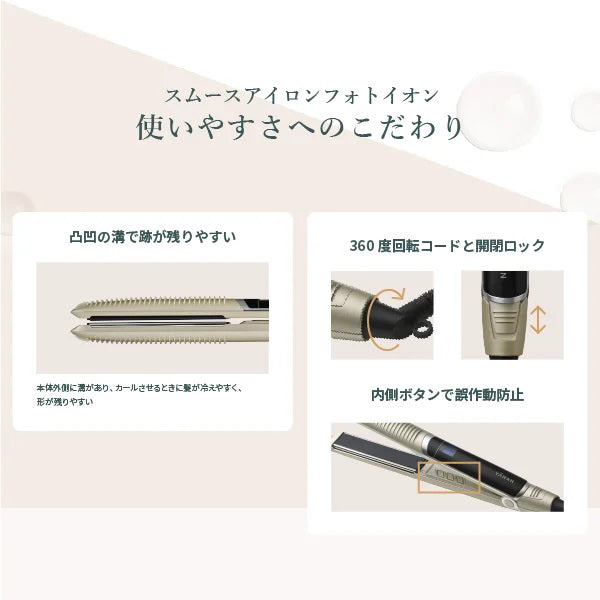YA-MAN TOKYO JAPAN Smooth Iron Photo Ion Hair Oil Set