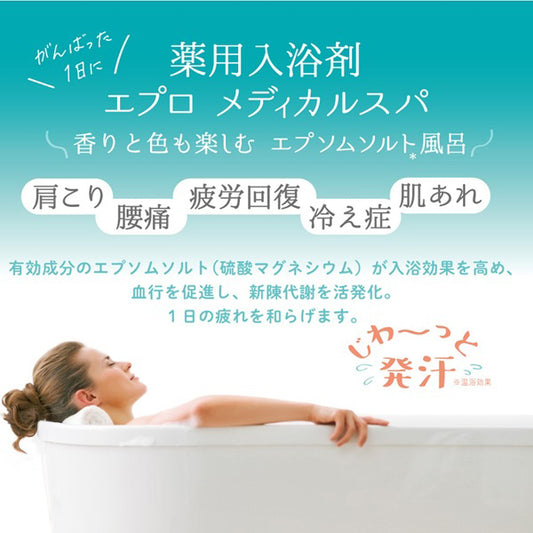 Epro Medicated Bath Essence Medical Spa Special Set, 700g