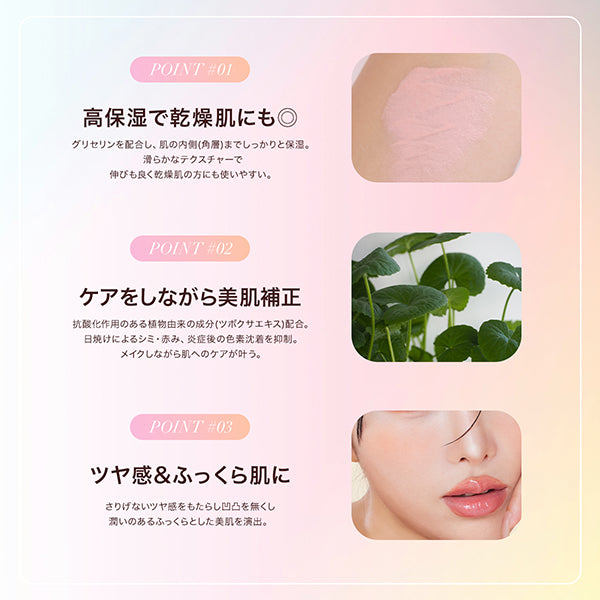 Color Setting Base, SPF25, PA++, 05 Green, 18g