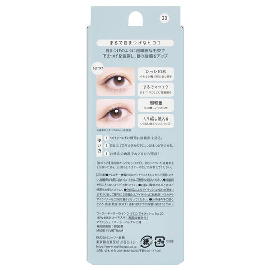 Dolly Wink Salon Eyelashes (No.20), 2 pairs