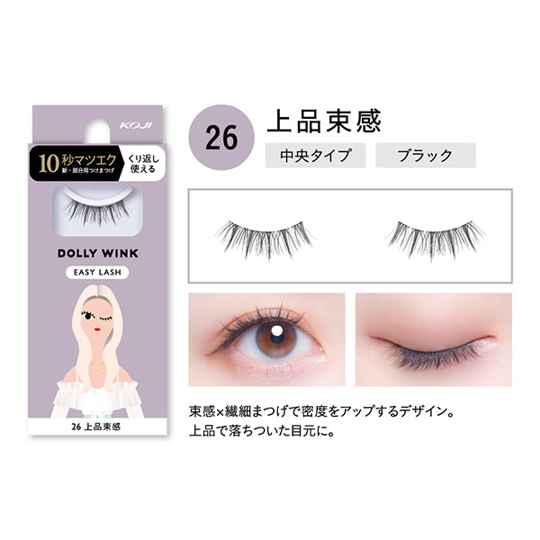 Dolly Wink Easy Lash (No.26), 1 pair