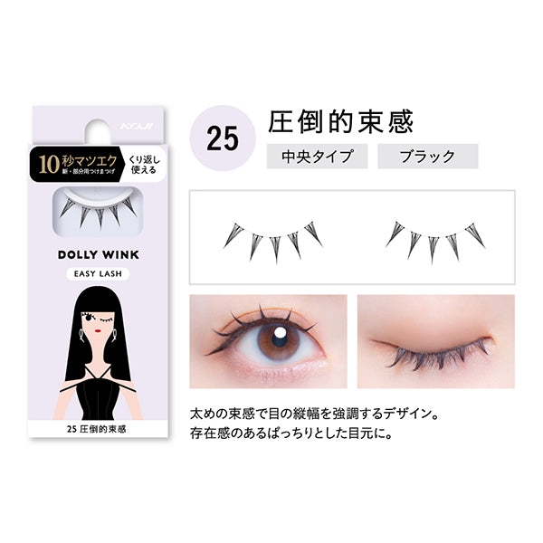 Dolly Wink Easy Lash (No.25), 1 pair