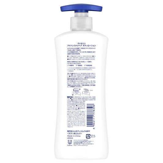 Vaseline Intensive Care Advanced Repair Body Lotion (Unscented), 400ml