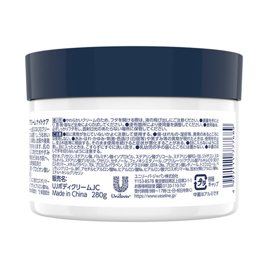 Vaseline Repair Cream Night Care, 280g