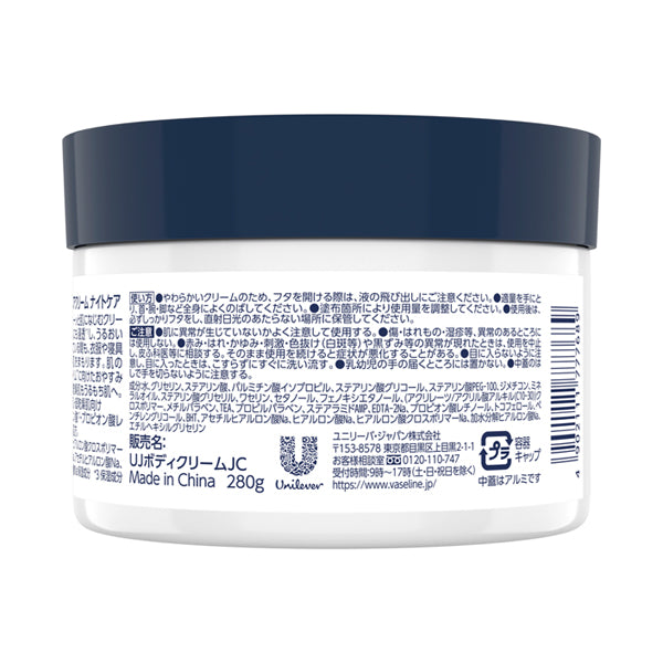 Vaseline Repair Cream Night Care, 280g