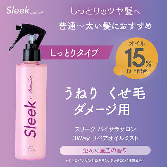 Sleek by sarasalon 3-Way Repair Oil Mist (Clear Starry Sky), 200ml