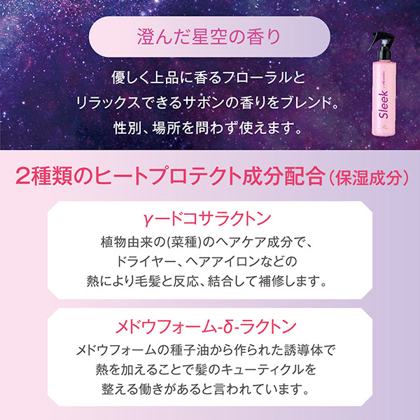 Sleek by sarasalon 3-Way Repair Oil Mist (Clear Starry Sky), 200ml