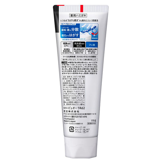 Pyuora Medicated Toothpaste Large (Strong Mint), 170g