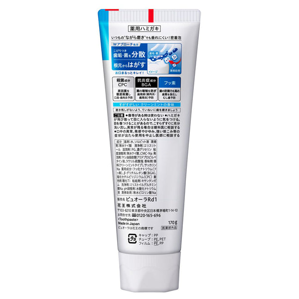 Pyuora Medicated Toothpaste Large (Clean Mint), 170g