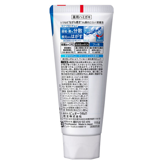 Pyuora Medicated Toothpaste (Clean Mint), 115g