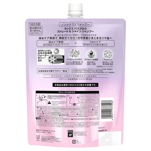 LUX Bath Glow Straight & Shine Shampoo Refill, 700g