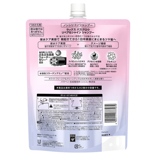 LUX Bath Glow Repair & Shine Shampoo Refill, 700g