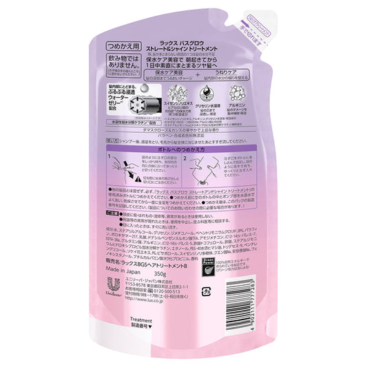 LUX Bath Glow Straight & Shine Treatment Refill, 350g