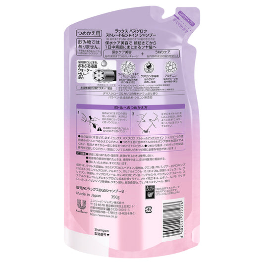 LUX Bath Glow Straight & Shine Shampoo Refill, 350g