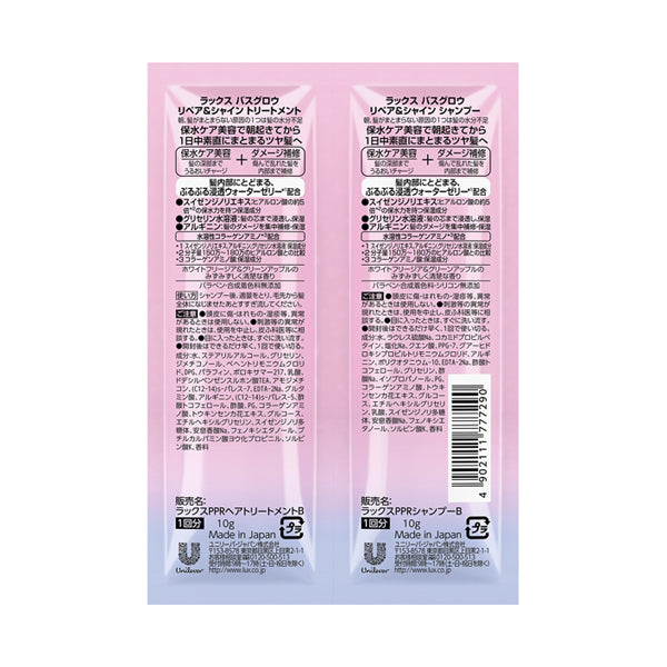 LUX Bath Glow Repair & Shine Shampoo & Treatment Sachet Set, 10g